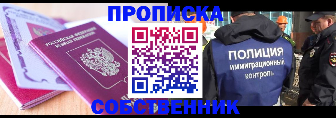 временная регистрация недорого в Калязине